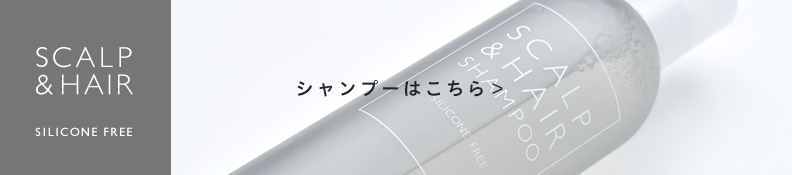 シンプリス ＋ インセンス スキャルプ＆ヘア トリートメント SIMPLISSE(シンプリス) produced by 山本未奈子