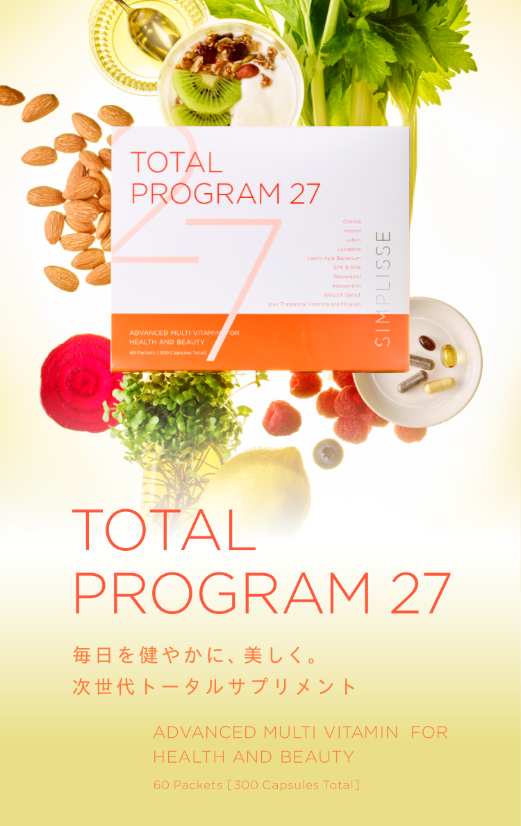 シンプリス トータルプログラム27 | SIMPLISSE(シンプリス) produced 