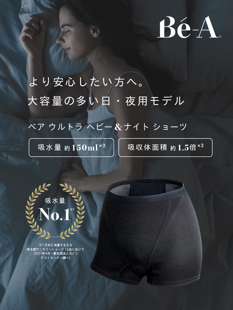 24%OFF】ベア ウルトラ ヘビー&ナイト ショーツ | SIMPLISSE