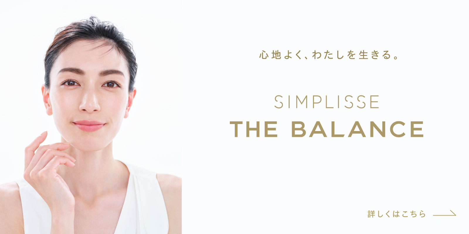 THE BALANCE 2023.4 debut