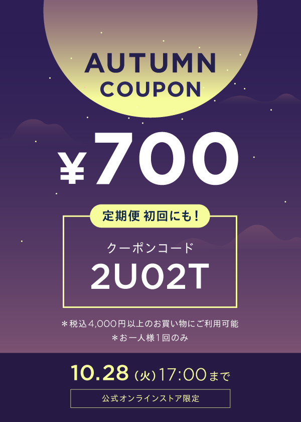 AUTUMN COUPON
