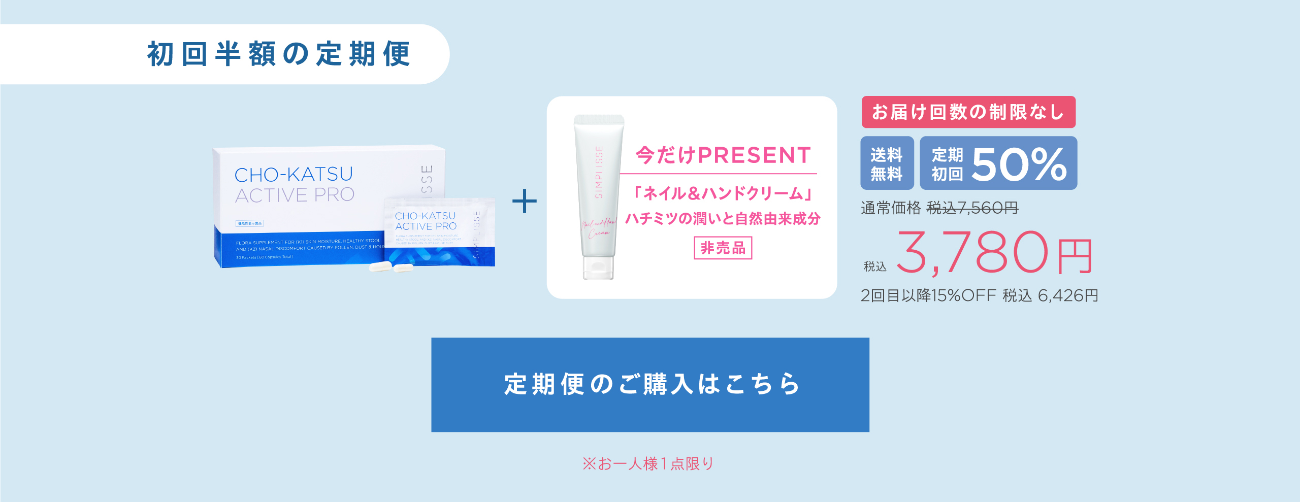 定期便