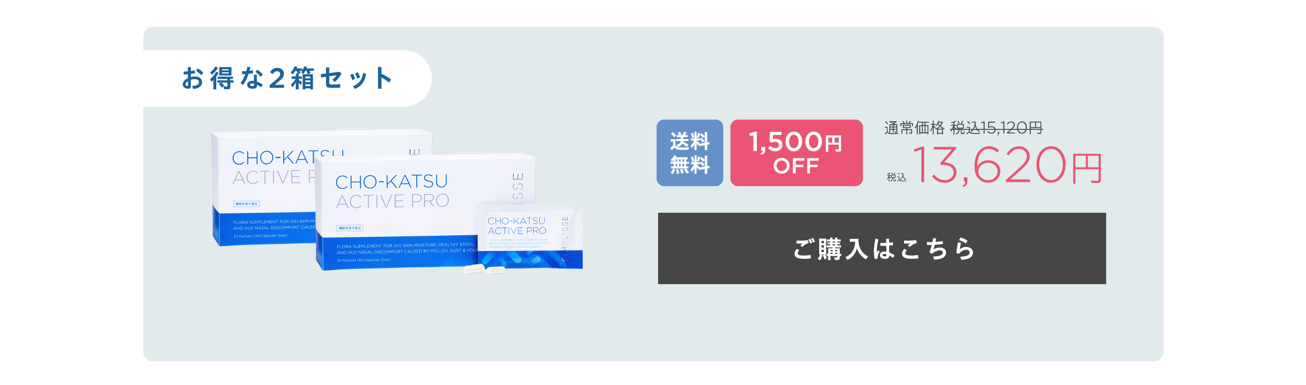 2箱セット