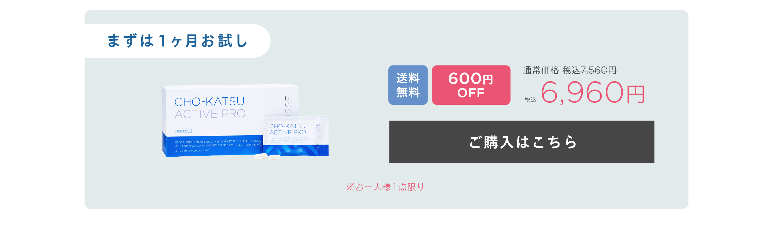 単品