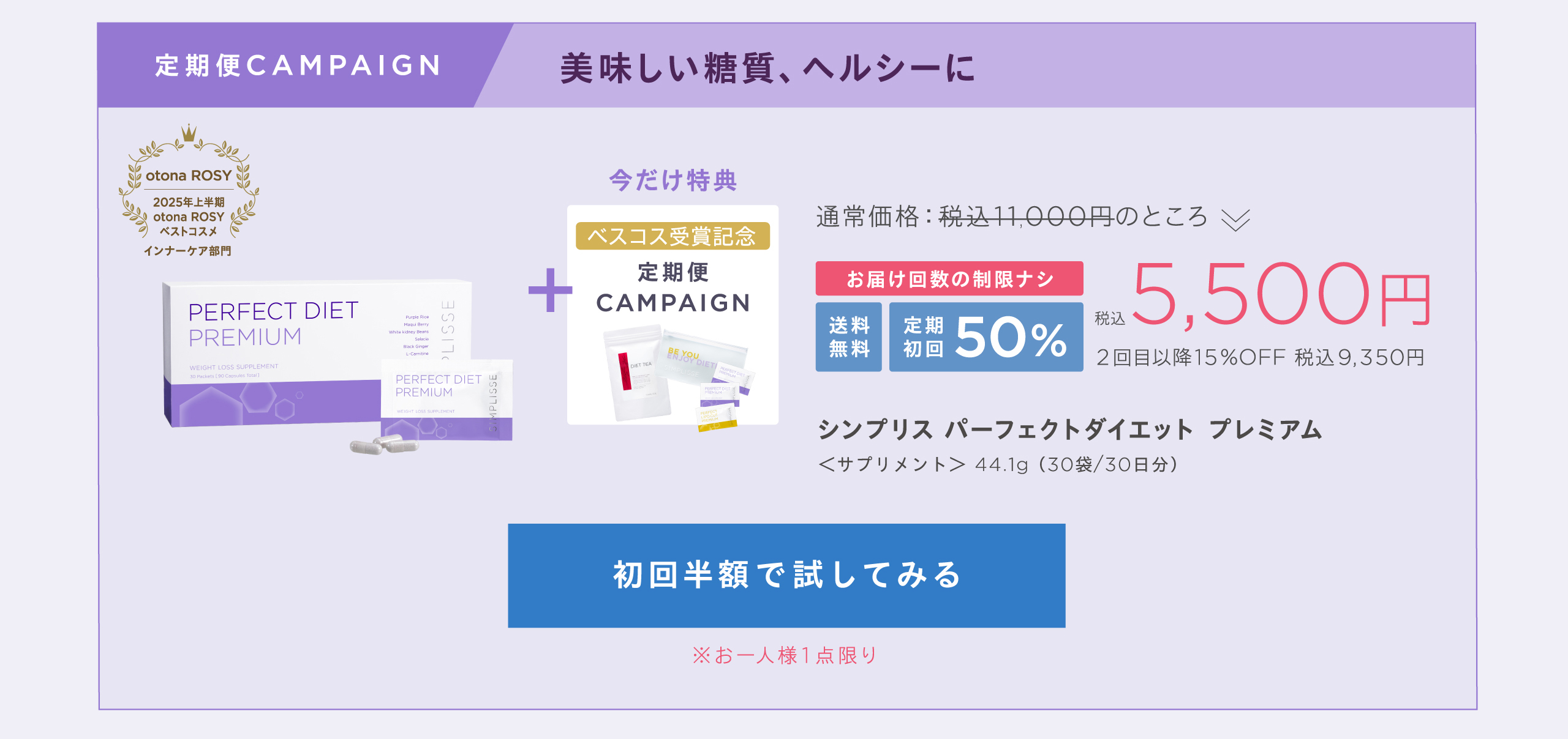 PDP定期