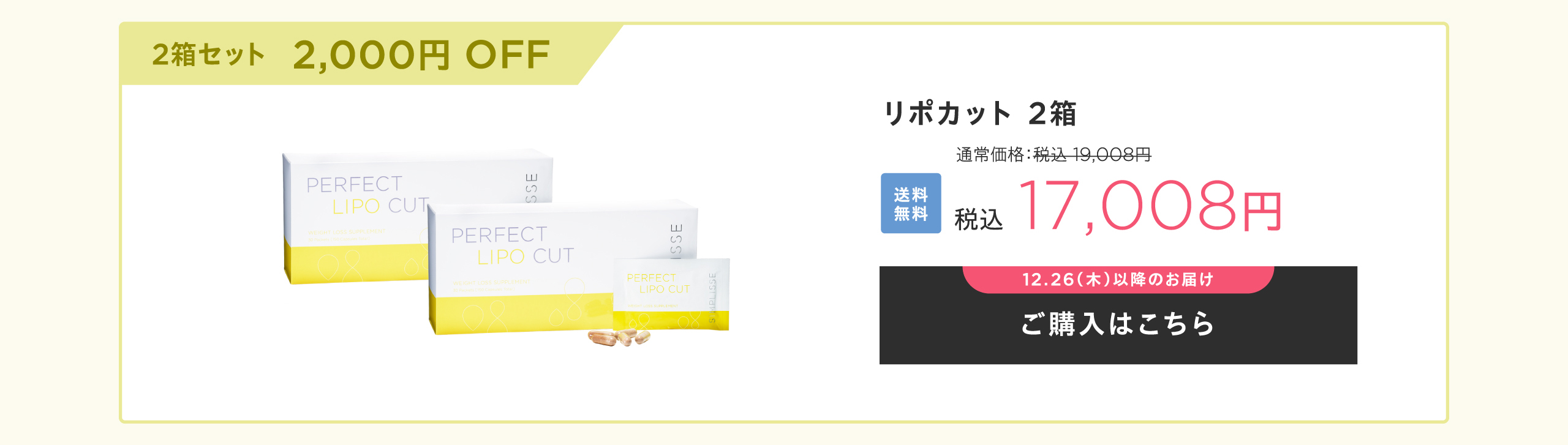 リポ2箱