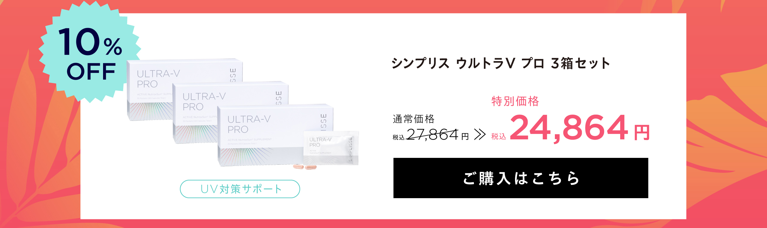 Vプロ3箱