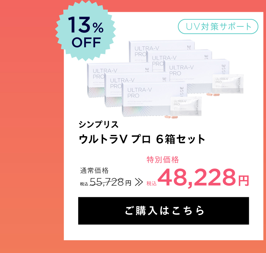Vプロ6箱