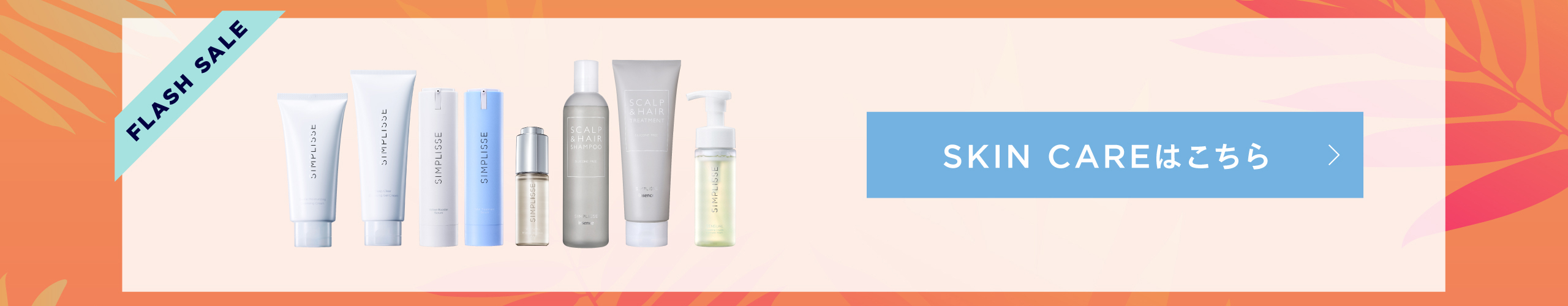 SKINCARE