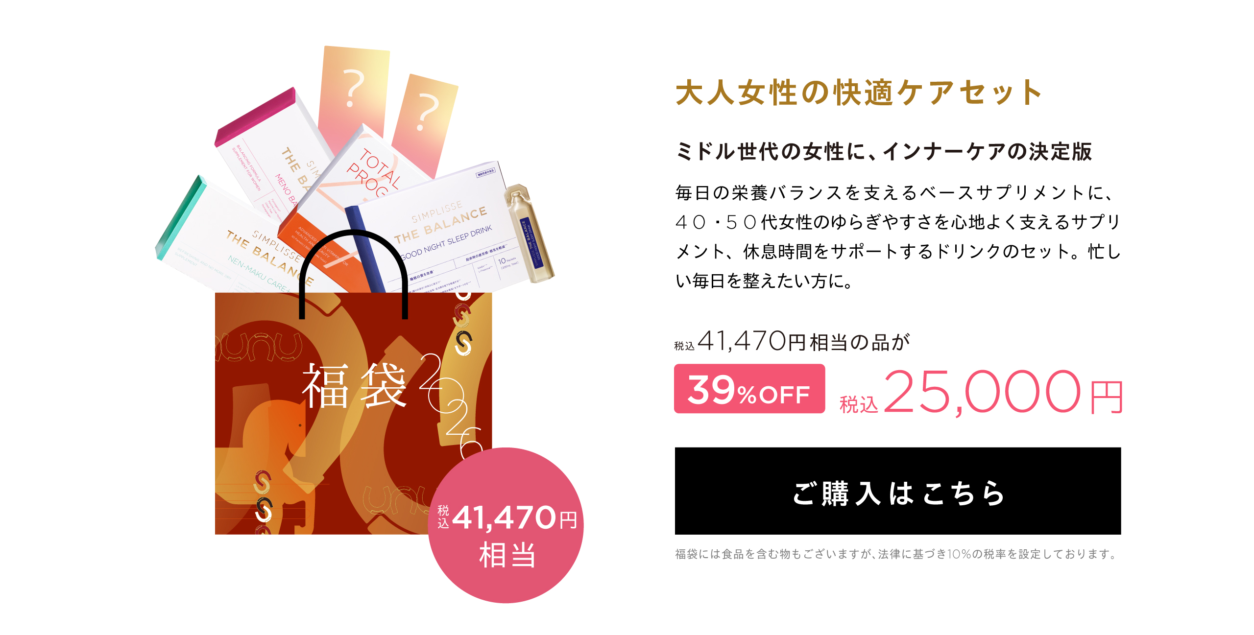 大人女性の快適ケアセット