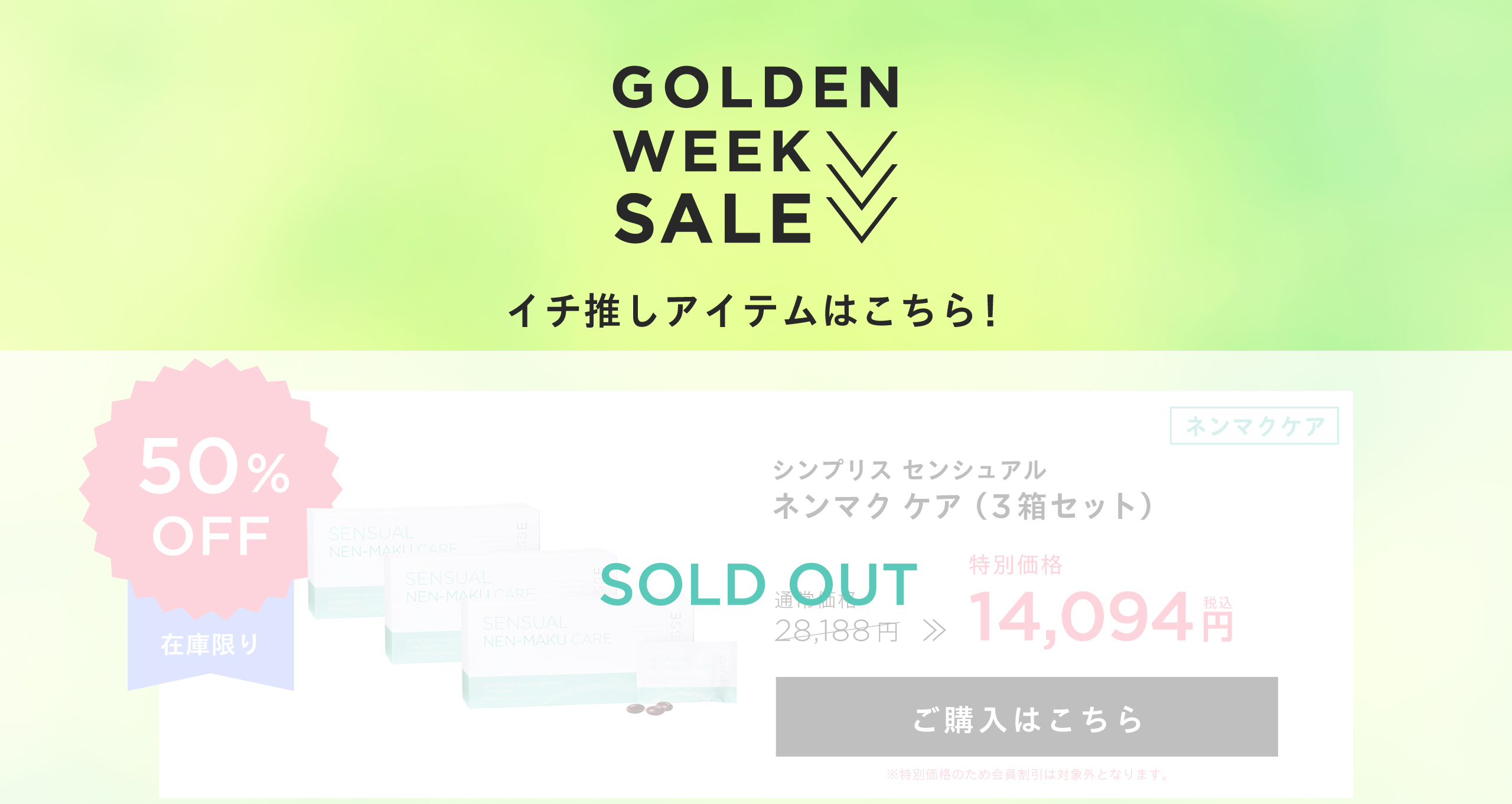 旧ネンマク3箱""