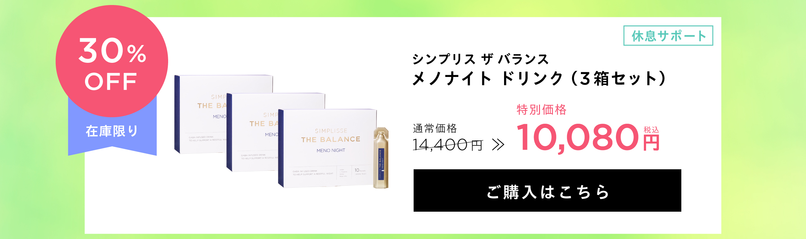 メノナイト3箱