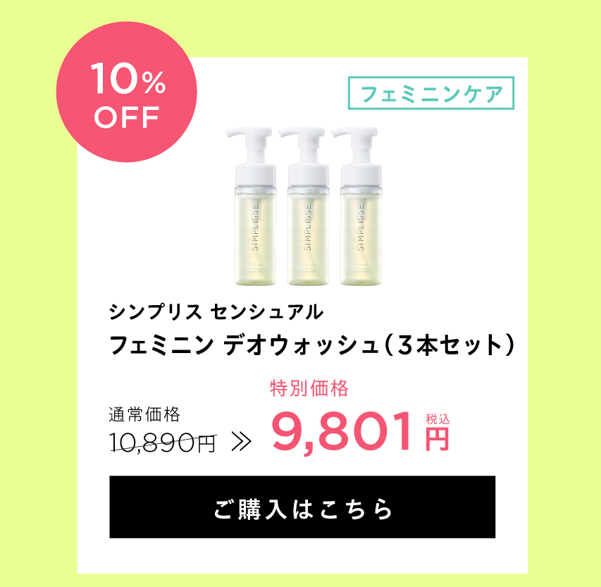 デオ3本