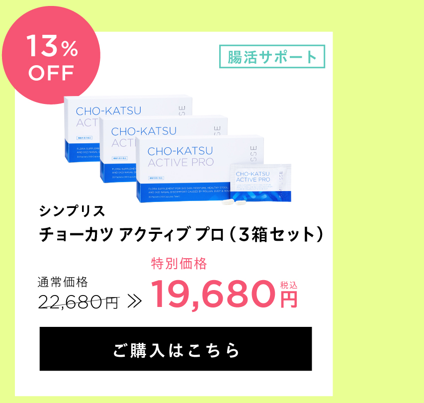 チョーカツ3箱