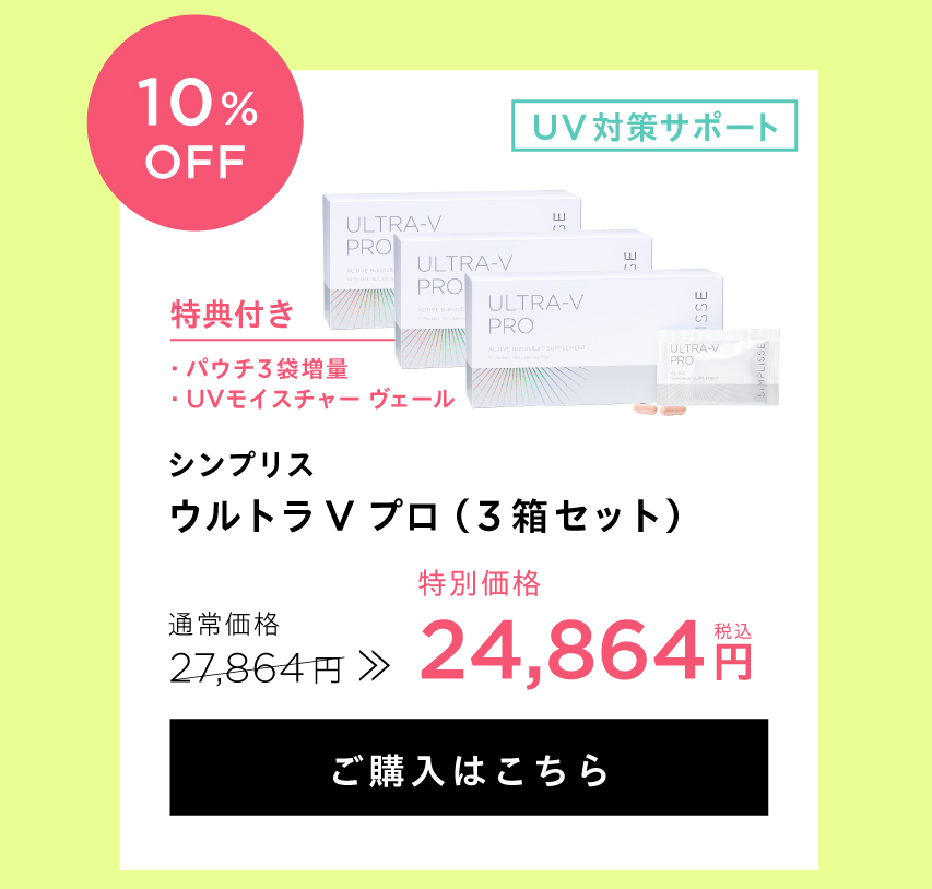 Vプロ3箱