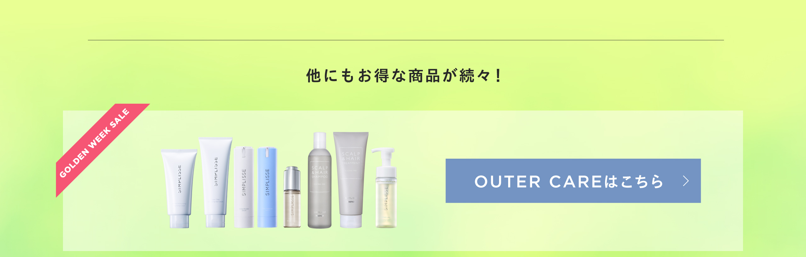 OUTERCARE