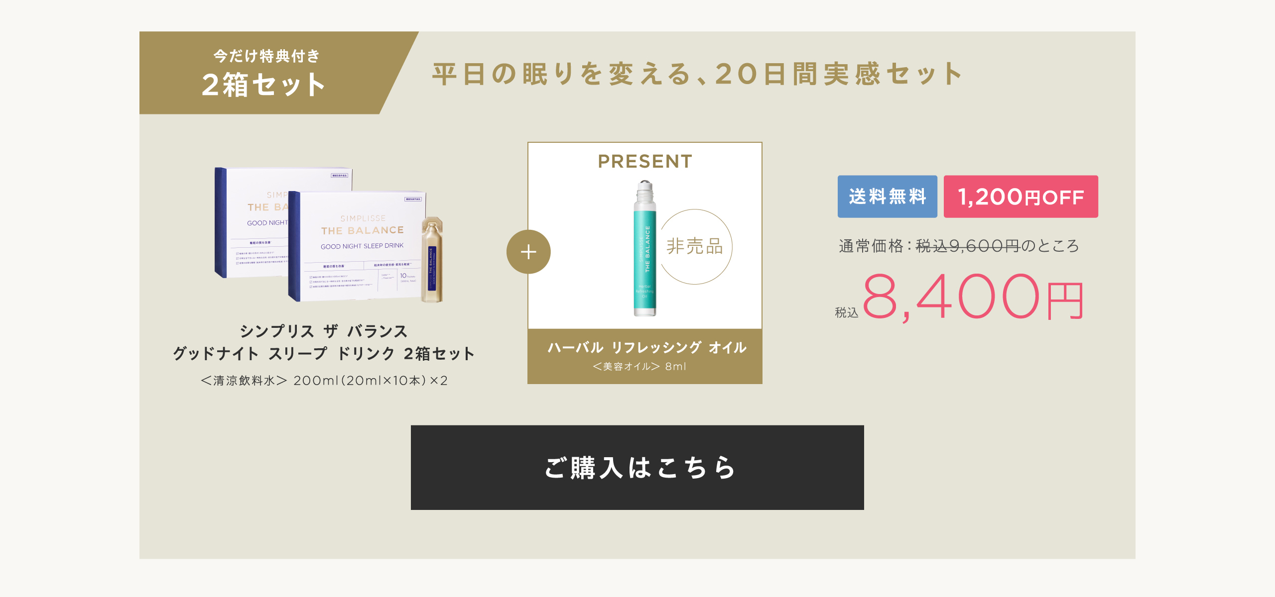 2箱セット