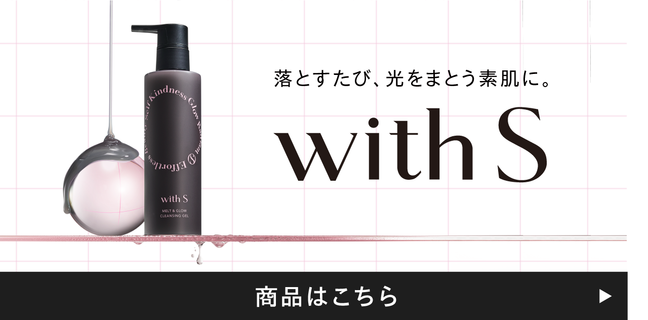 cosme ネクストトレンドゾーンに、期間限定登場】 | SIMPLISSE