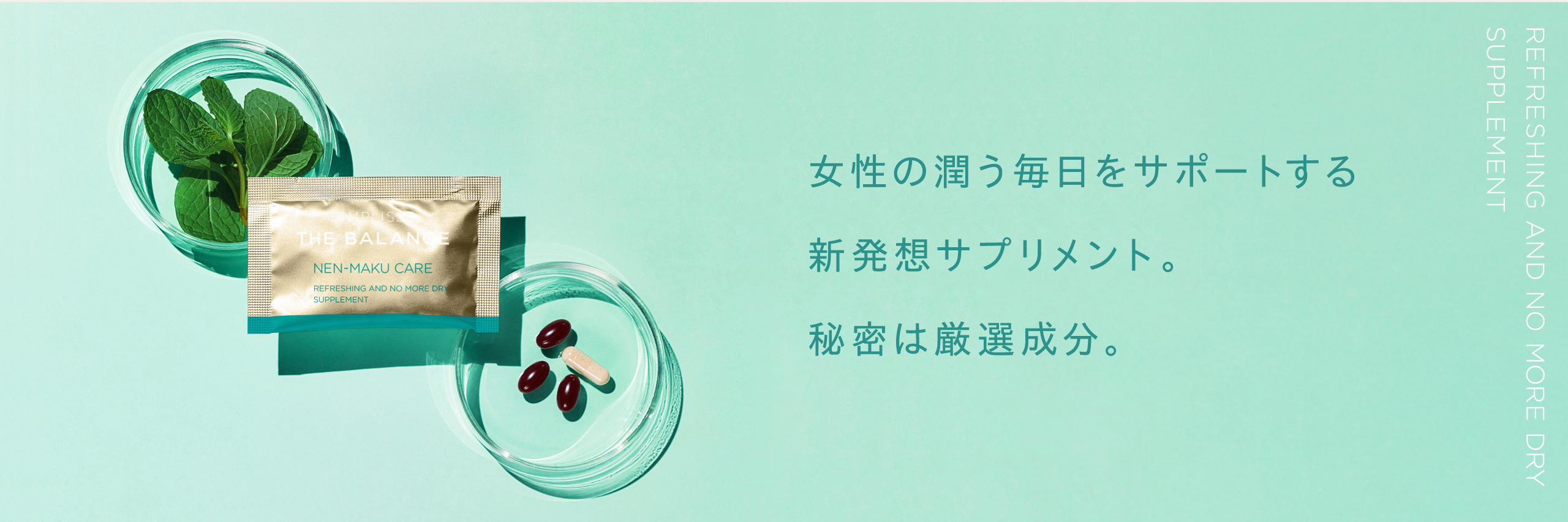 厳選成分見出し