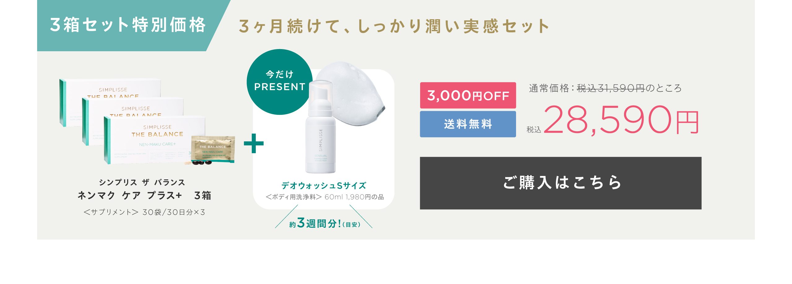 3箱セット