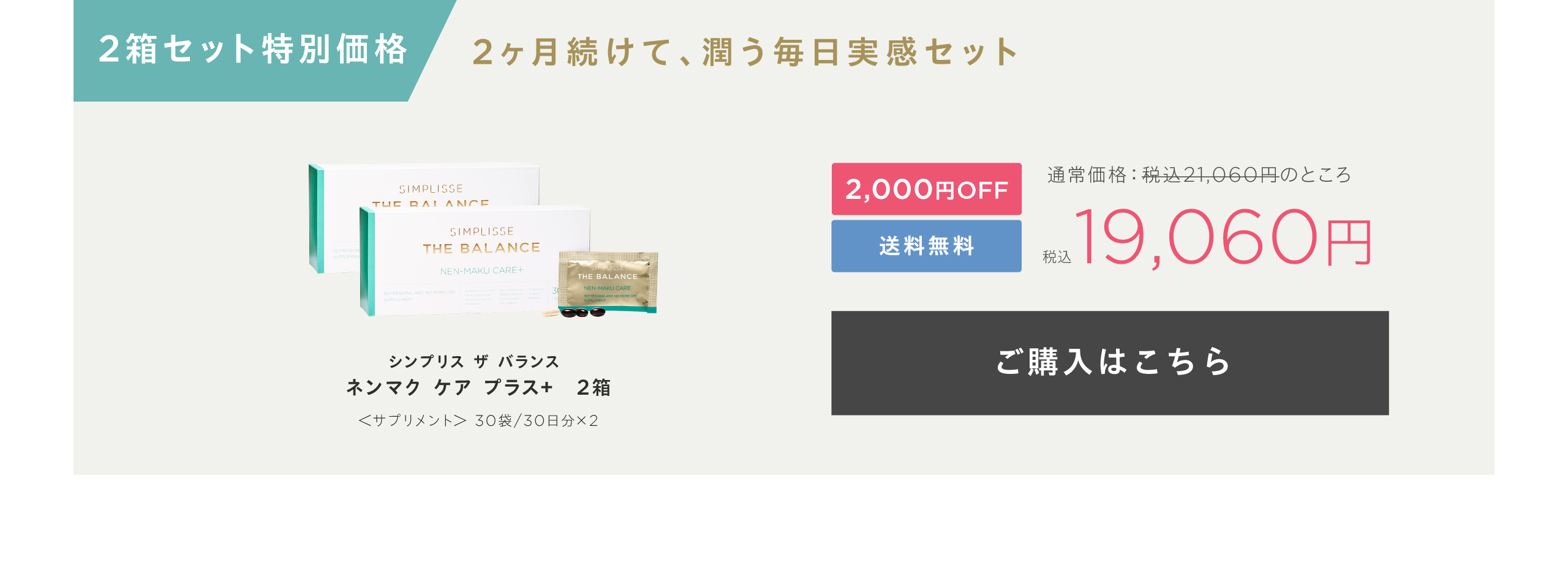 ２箱セット