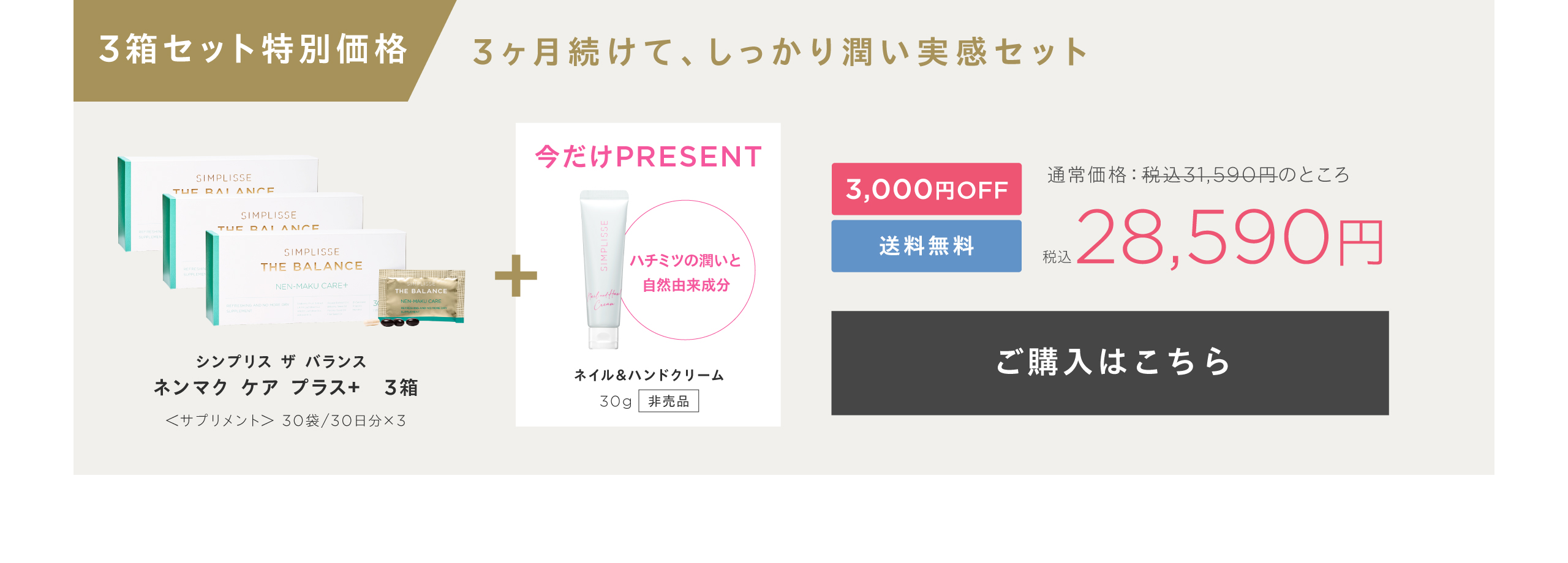 3箱セット