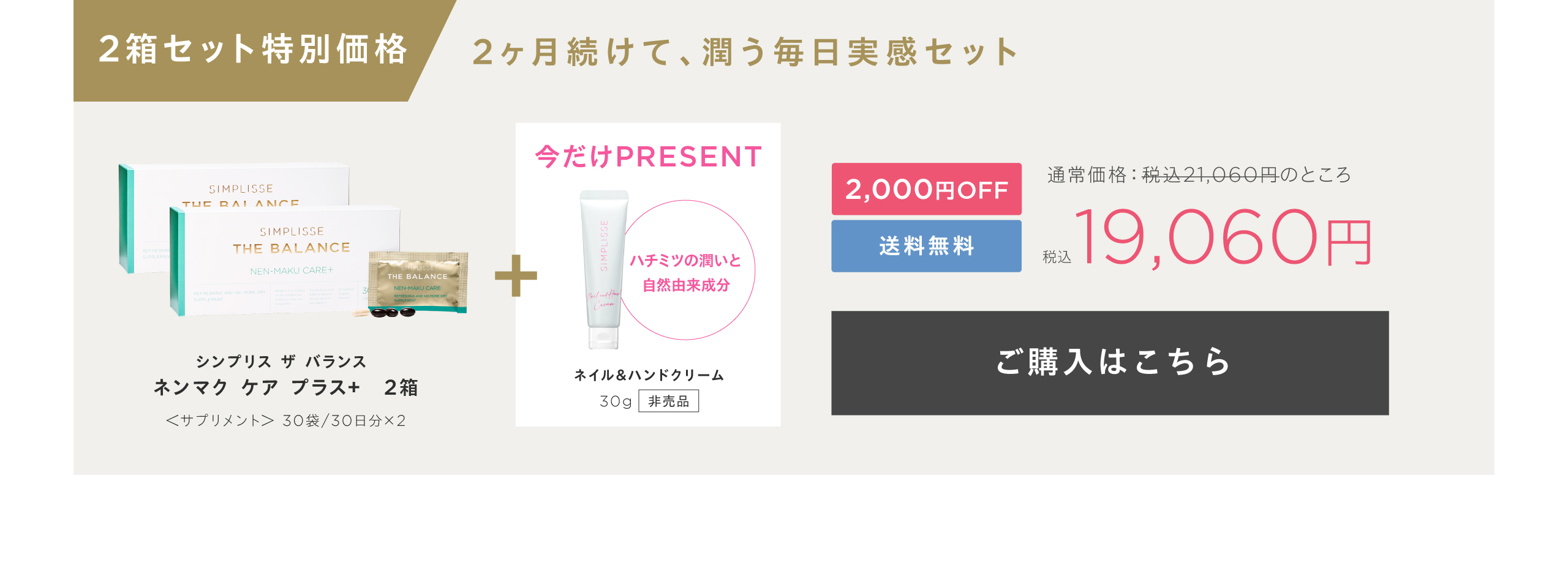 ２箱セット