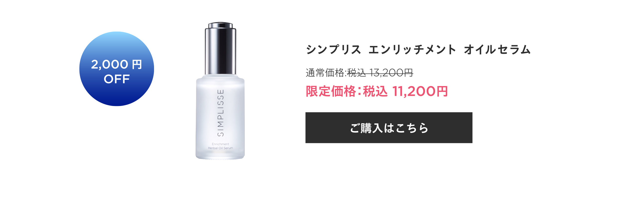 配送員設置 シンプリス エンリッチメントオイルセラム - その他 - alrc.asia 配送員設置 シンプリス エンリッチメントオイルセラム - その他 - alrc.asia