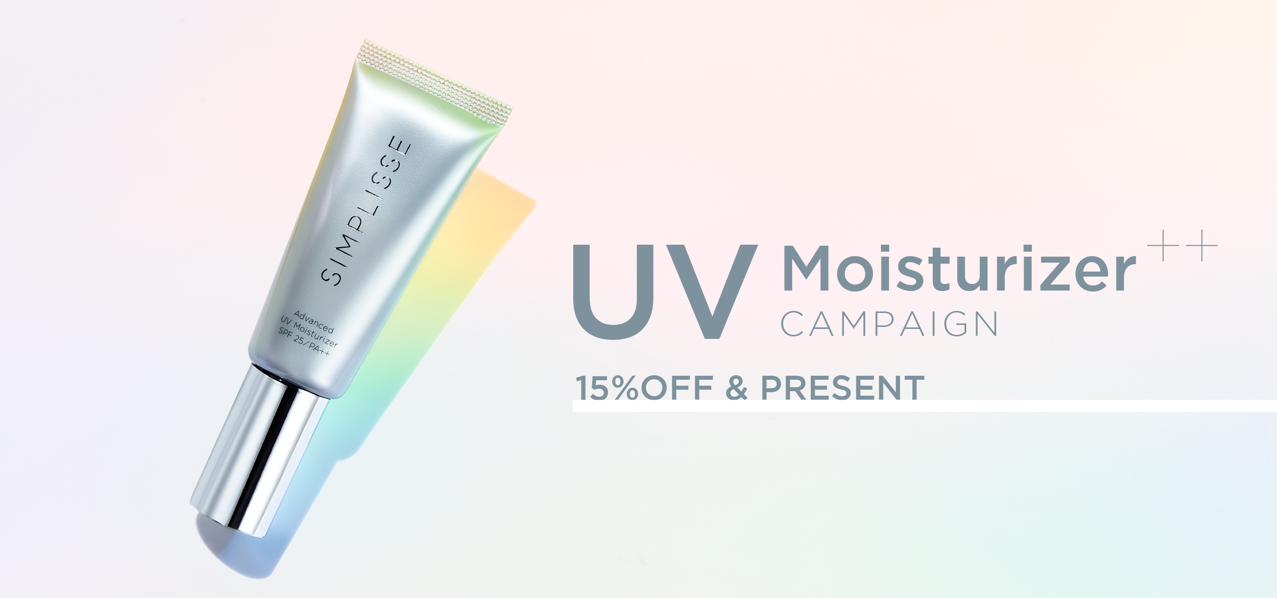 15%OFF ＆ PRESENT!UVモイスチャライザーキャンペーン | SIMPLISSE