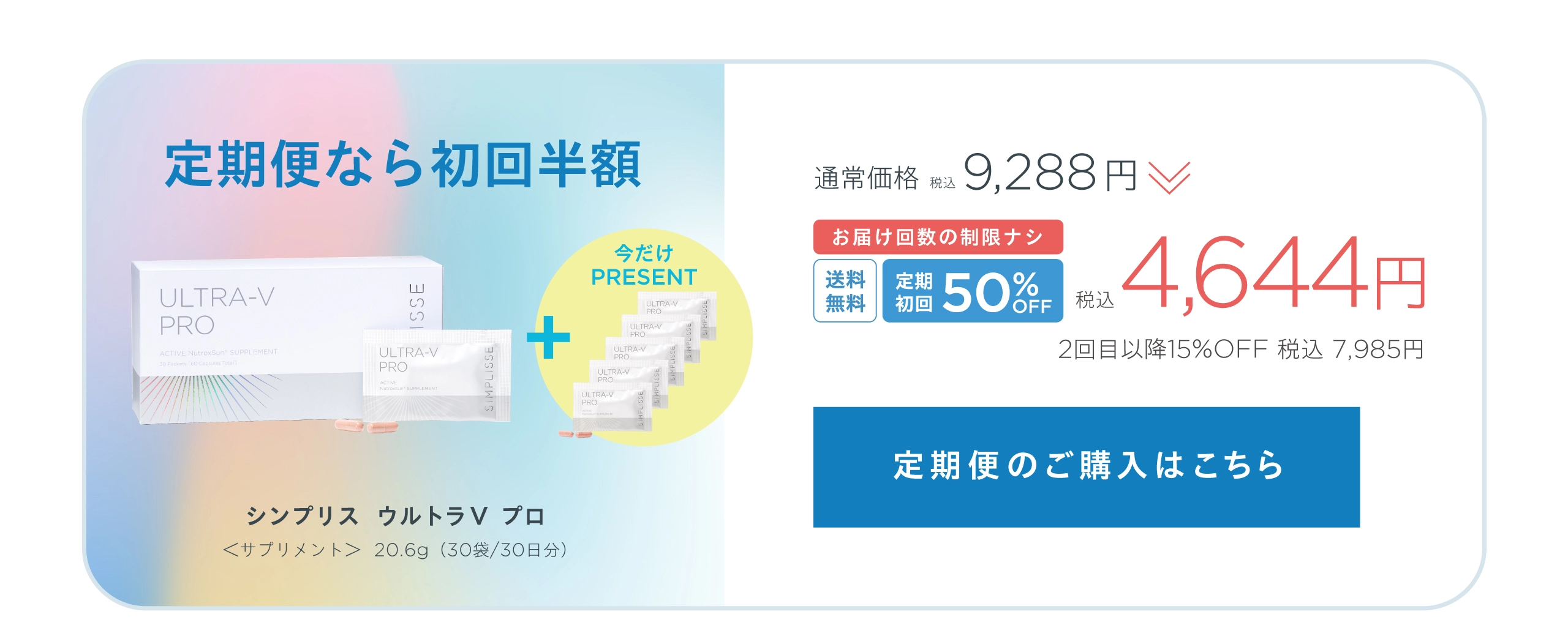 定期が一番お得