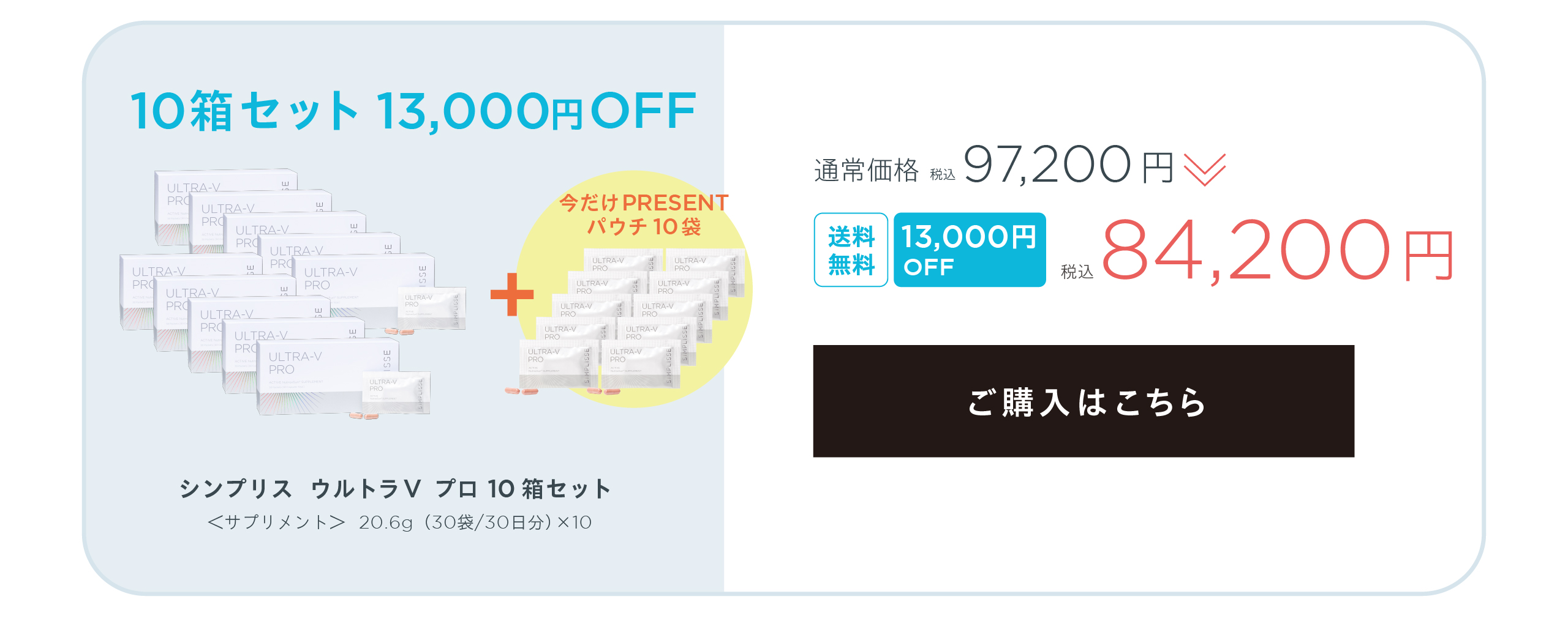 10箱セット