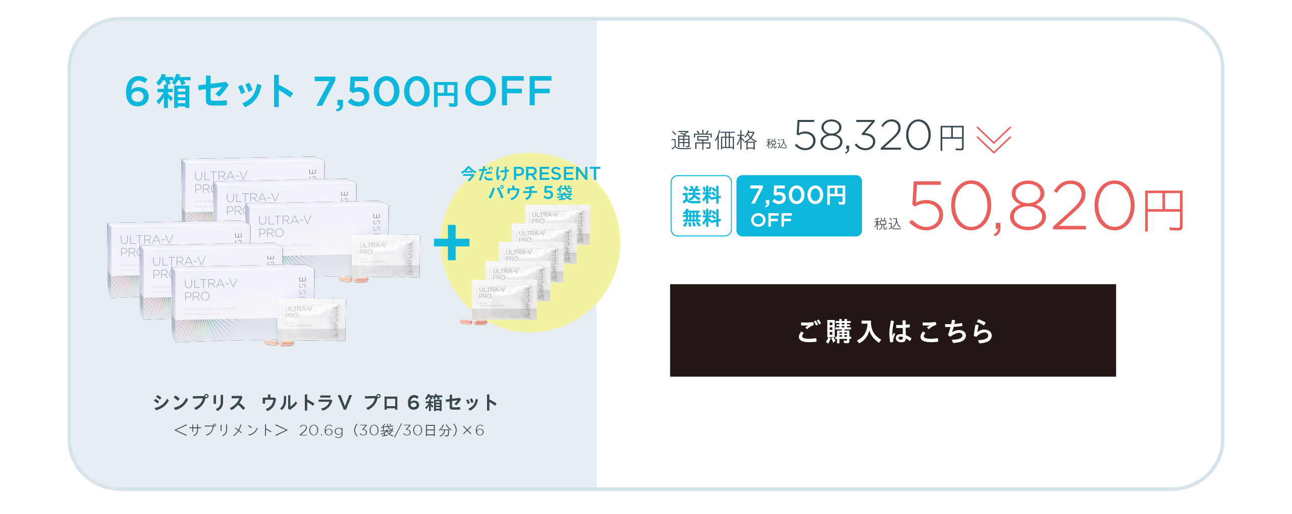 6箱セット