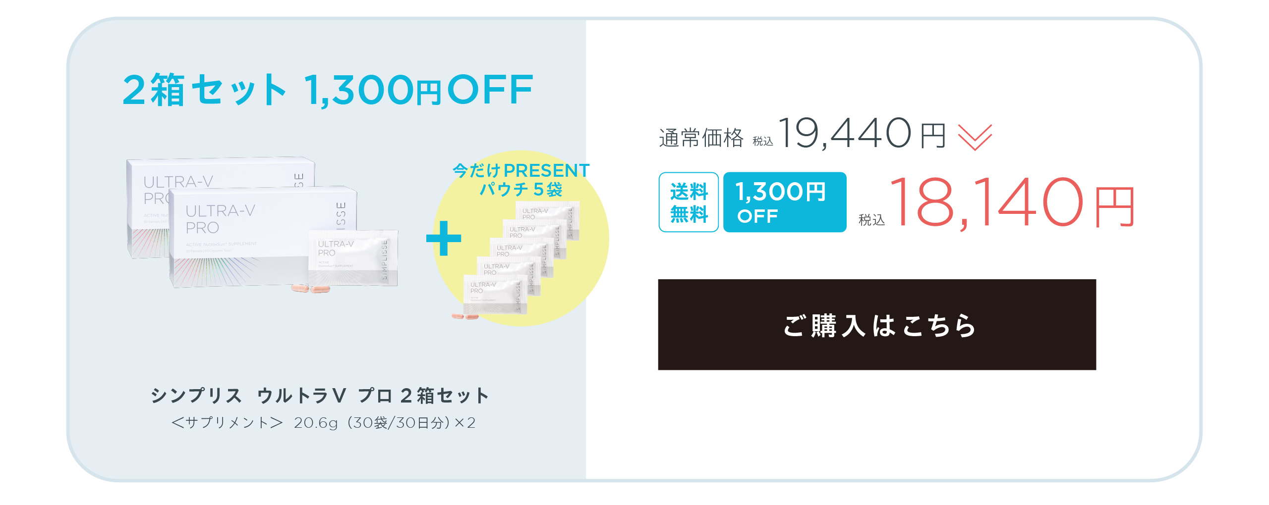 2箱セット