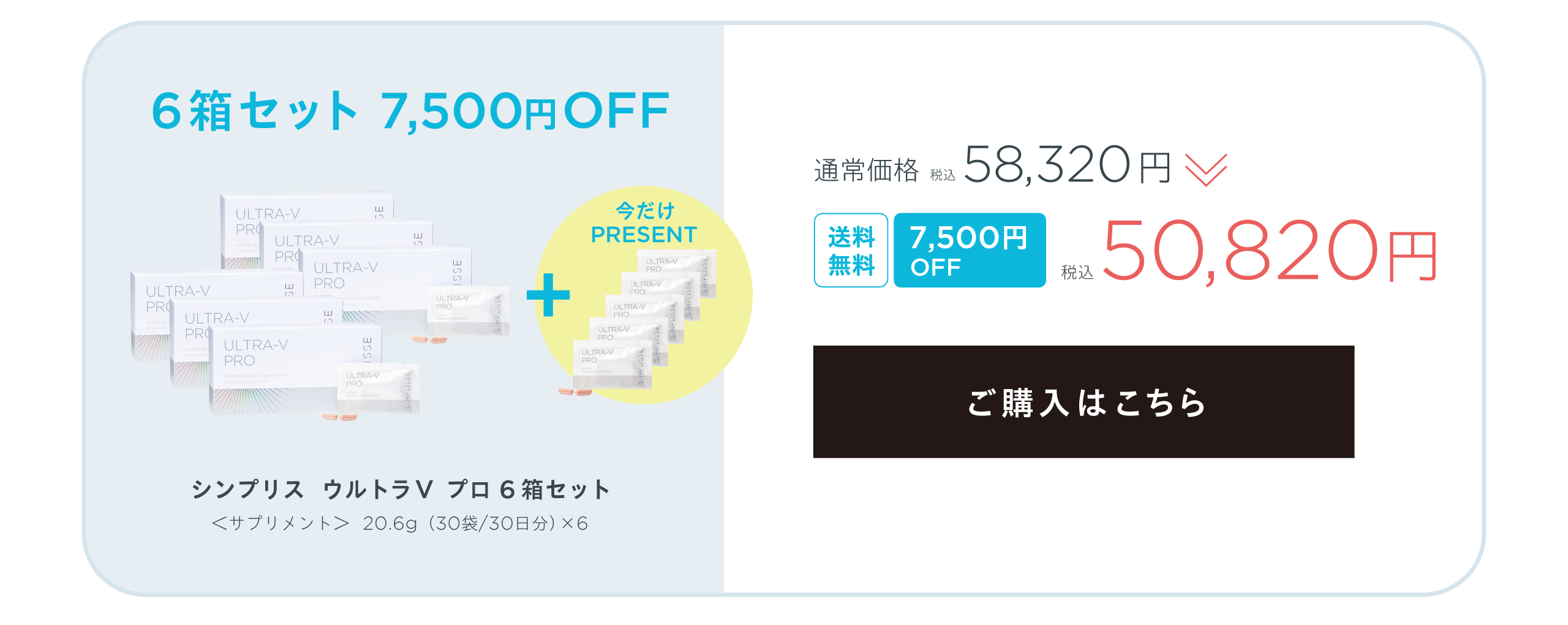 6箱セット