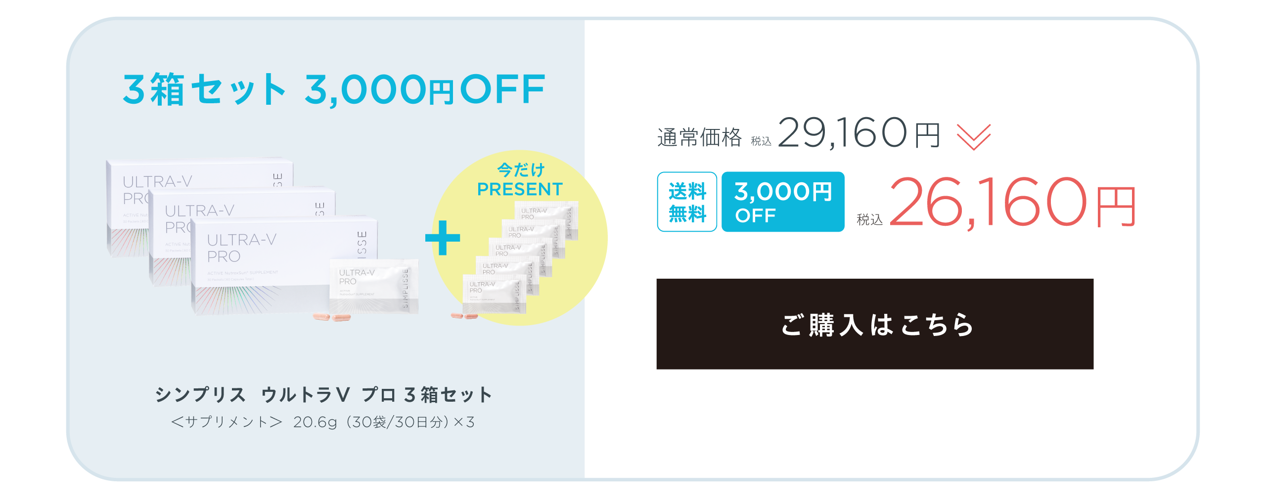 3箱セット