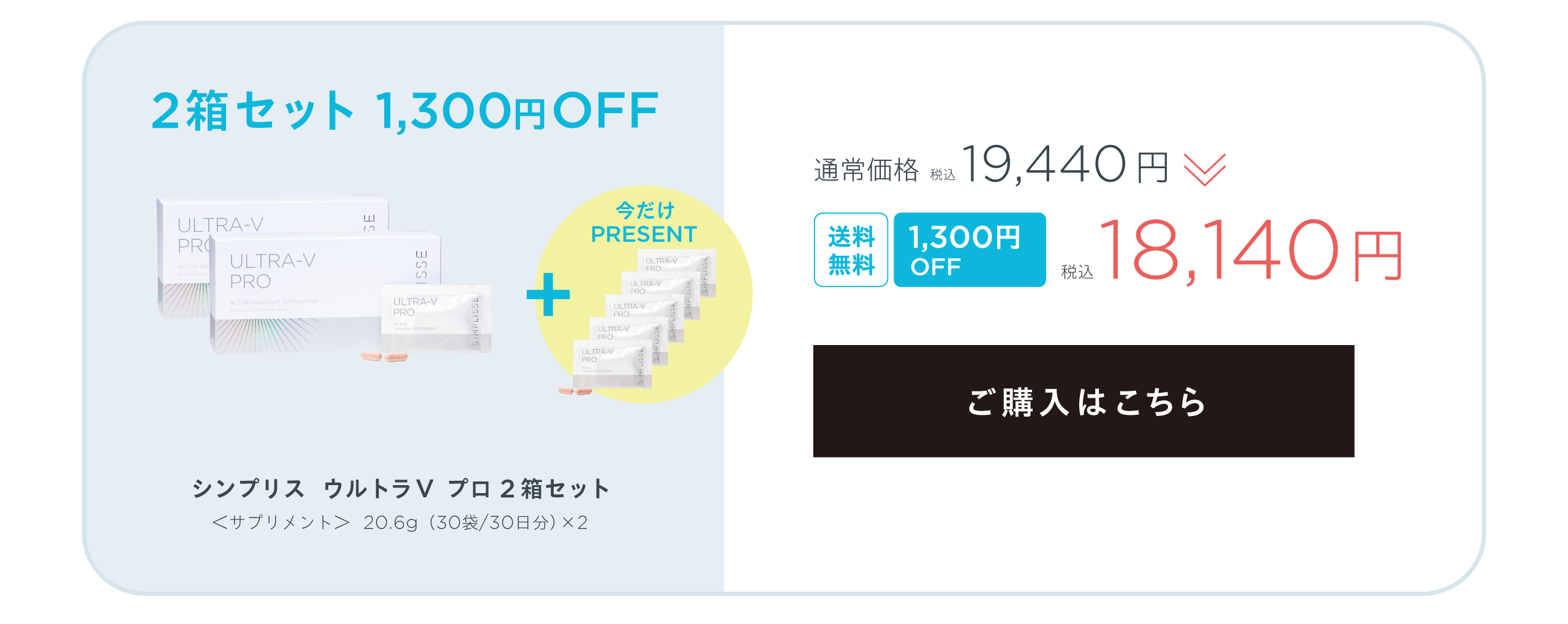 2箱セット