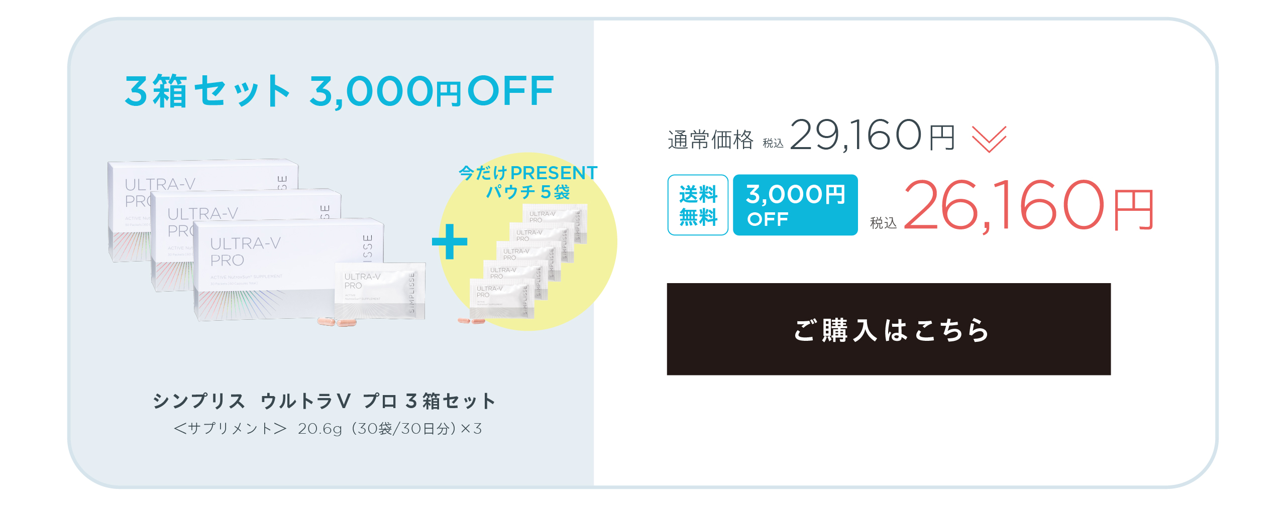 3箱セット